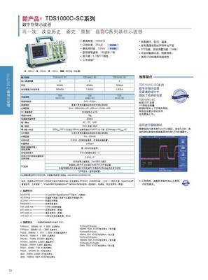 美国泰克 TDS1002C-SC 60M 2通道彩色数字示波器 广州兴创力高科技销售部的全面解析
