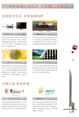 探秘TCL D46P6100D 一款经典的46寸3D液晶电视