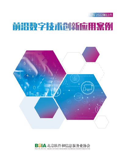 京港洽谈会发布《前沿数字技术创新应用案例集》，有道AI学习机X10及词典笔P5入选数字技术服务典范