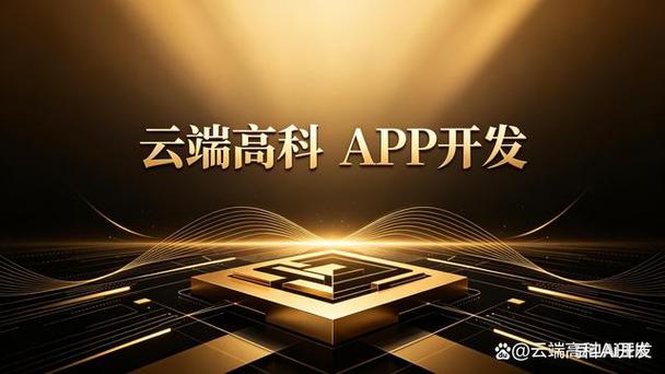 数字桥梁 北京医疗App开发服务如何重塑患者与技术的连接
